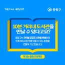 상봉2동 복합청사 | 중랑구에서는 10분 거리내 도서관을 만날 수 있다고요?