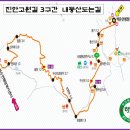 내동산 도는길 이미지