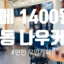 나우커피고흥녹동
