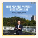 국민대학교 공학대학원 이미지