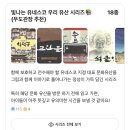 우리집은 도서관 (추천인 슈슈111)/ 초2 추천도서 활용법 소개