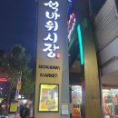 (주)아성다이소 인천석바위시장점 | 인천 석바위 시장 소개, 생선, 해산물, 떡집, 과일, 건어물, 떡볶이, 영업시간, 주차