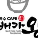 배가왕 이미지