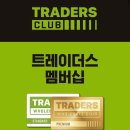 (주)신세계이마트강서점 | 이마트 트레이더스 마곡점 오픈 멤버십 신규 회원가입(~25.4.30) 할인혜택 연회비 회원권 없이 입장가능