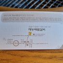 태능배밭갈비 이미지