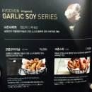 교촌치킨 재송2호점