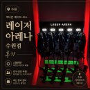 라온제나 성인태권도장 | 수원 즐길거리｜수원역 이색데이트 코스 레이저아레나 수원점에서 아이랑 서바이벌게임 후기