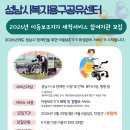 성남시장애인종합복지관(성남시보조기기서비스센터) 네이버블로그