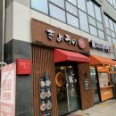쿄우노식당동남지구점 이미지
