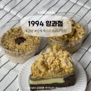 1994 양과점 이미지