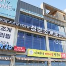 인천 영종도 조개구이 맛집 명품이던 청춘조개을왕본점 후기