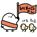 교대주먹고기