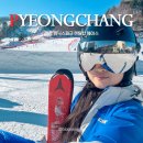 에이스의류 | 평창 휘닉스파크 렌탈샵 리프트권 시간 스키 보드 강습 에이스