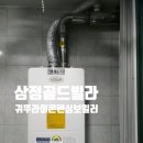 뉴골드빌라 이미지