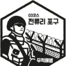 경기둘레길 김포3코스 이미지