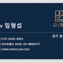매트리스;소파;카페트새로클린경기광주점 이미지