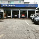 쌍용자동차음성서비스프라자 이미지
