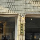 삼동심야식당 성수점 이미지