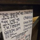 88갈비 이미지