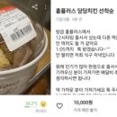 치킨만팔아요 이미지