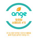 임신축하박스 앙쥬샘플팩 후기 / 신청방법 10월엔 아누브 튼살크림 본품증정! ^^