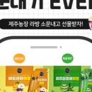 제주농장 이미지
