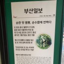 짬뽕여빈부산수영점