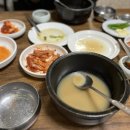 일품곰탕