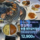 명륜진사갈비 거제고현점 | 고현동고기집 명륜진사갈비 거제고현점 돼지갈비정식
