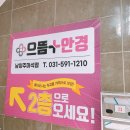 하나마켓(마석점) 이미지