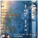 목요예술무대 이미지