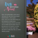 &#39;2024 성탄절 임실산타축제 / 임실 옥정호 출렁다리와 붕어섬 기행계획 이미지