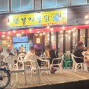 또봉이통닭(태전점) 이미지