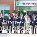 나산면 노인복지센터 이미지