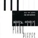 피아노이야기 - 무안군 남악5로72번길 18-1 | 피아노이야기