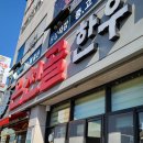 문경가마솥국밥 티스토리