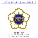 아리행정사 | 한국 선혼인, 태국 후 혼인 후 결혼비자 발급