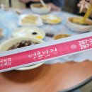 명촌반점 이미지