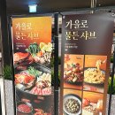 로운 뉴코아 평촌점 | [범계] 로운 샤브샤브 뉴코아 평촌점 가을 꽃게 육수 후기