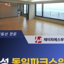 제이피에스부동산중개 이미지