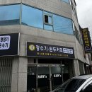 하나퓨어테크