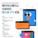 꼼지락 꼼지락 2기 이미지