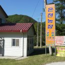 은천농장 이미지