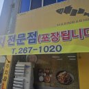 하빈밥집 본점 이미지