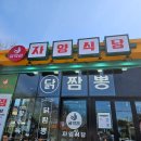 자양식당 이미지