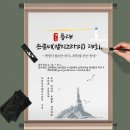 여나캘리그라피 이미지
