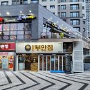 원조부안집루원시티점