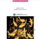 금빛잉어 이미지