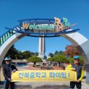 천중 총동문회 편고문님과 극토종주 라이딩 (인천-＞부산 633km) 이미지