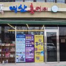 영산포한우 이미지